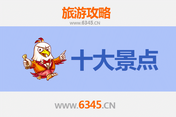 昭阳深度游：必打卡的五大绝美景点