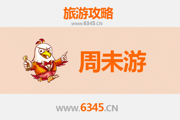 昭通昭阳周末游攻略：探索滇东北的自然与人文魅力