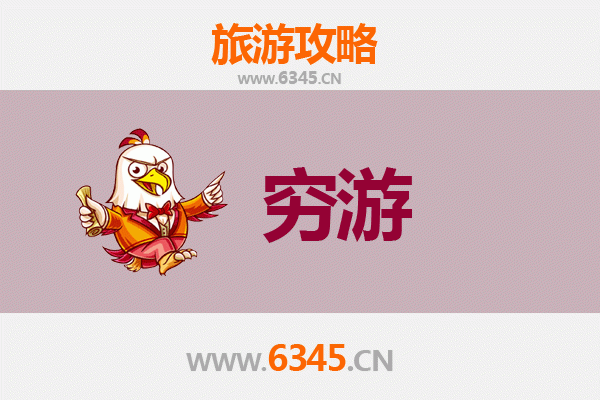 昭通昭阳区一个人穷游全攻略：预算500元玩转滇北小城