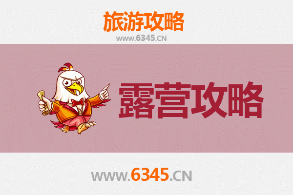 昭通昭阳周边露营胜地全攻略：自然与野趣的完美融合