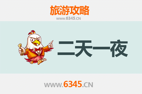 国庆昭阳周边两日游：秋韵漫游，自然与人文的邂逅