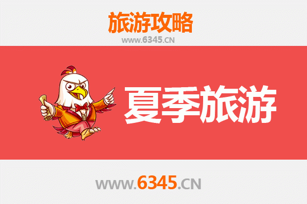 昭阳夏日漫游指南：避暑胜地与自然奇观